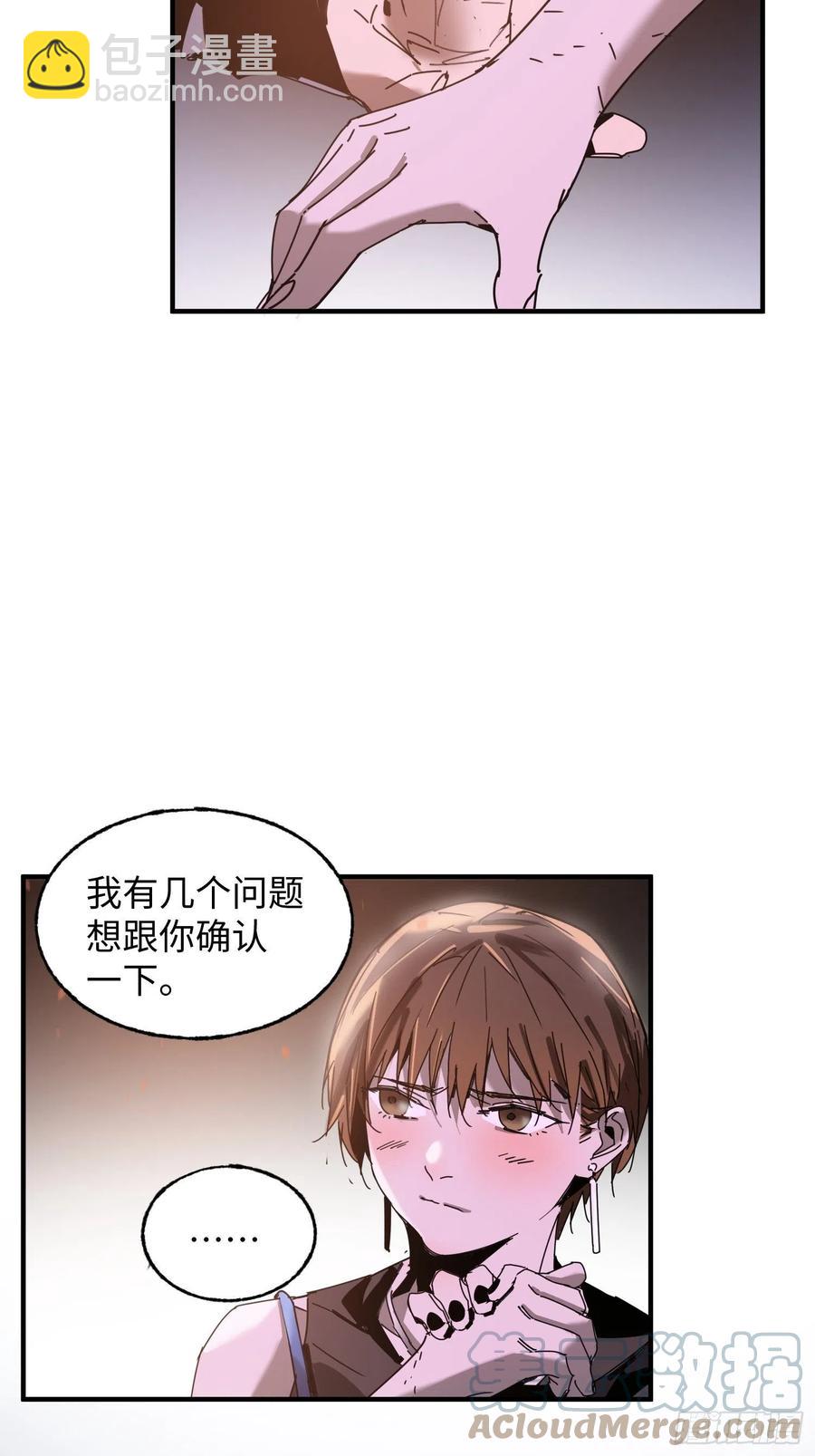 第33话：幌子(1/2)-第34话