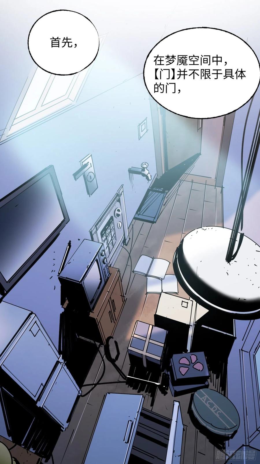 第33话：幌子(1/2)-第34话