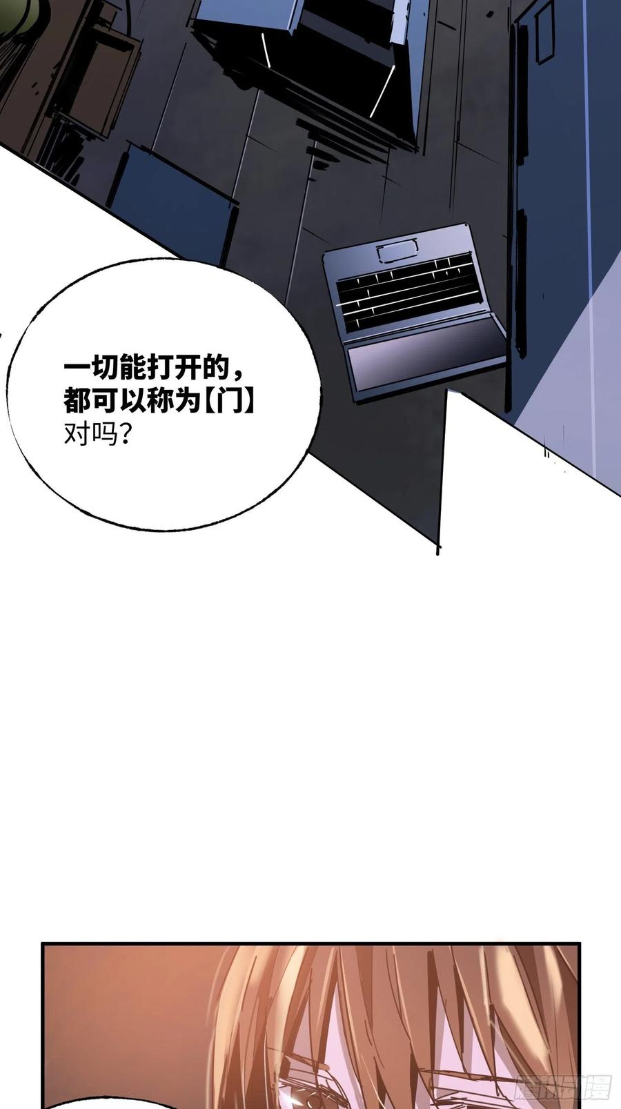 第33话：幌子(1/2)-第34话