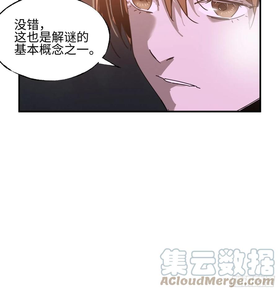 第33话：幌子(1/2)-第34话