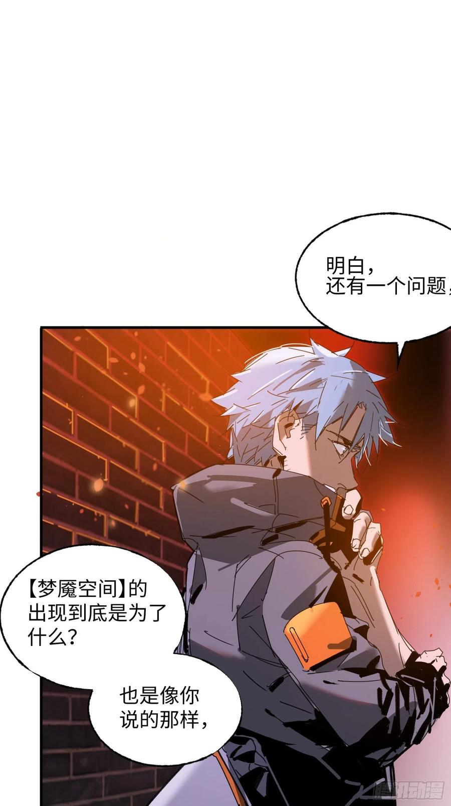 第33话：幌子(1/2)-第34话