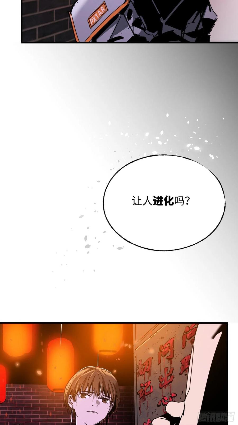 第33话：幌子(1/2)-第34话