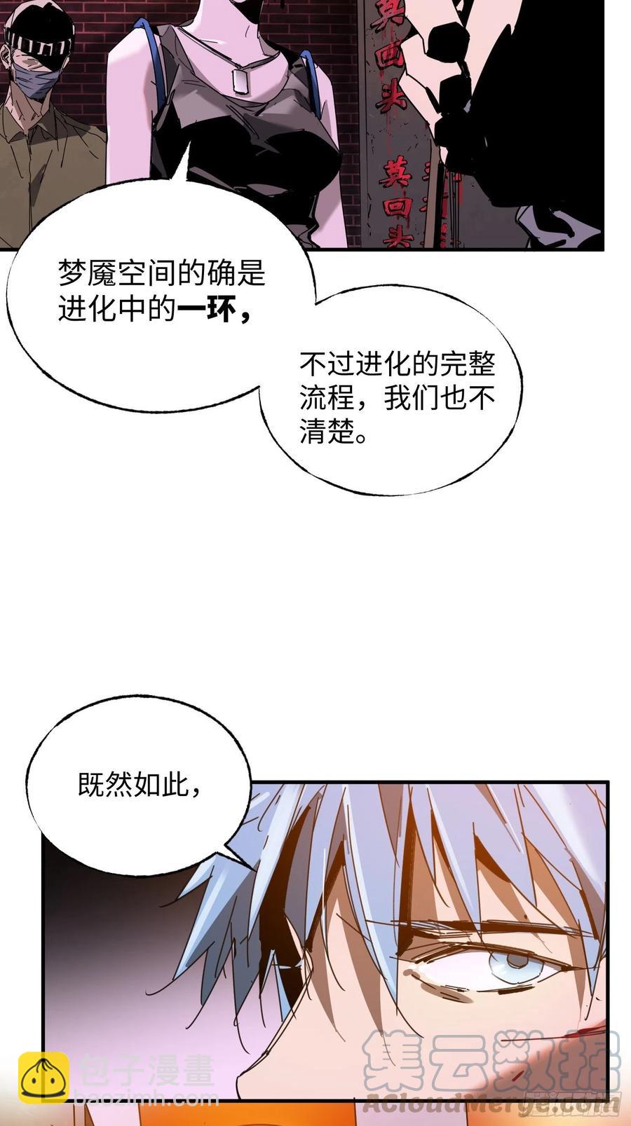 第33话：幌子(1/2)-第34话