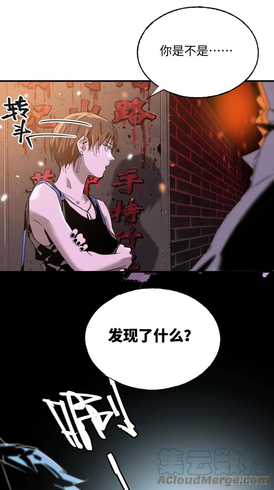 第33话：幌子(1/2)-第34话