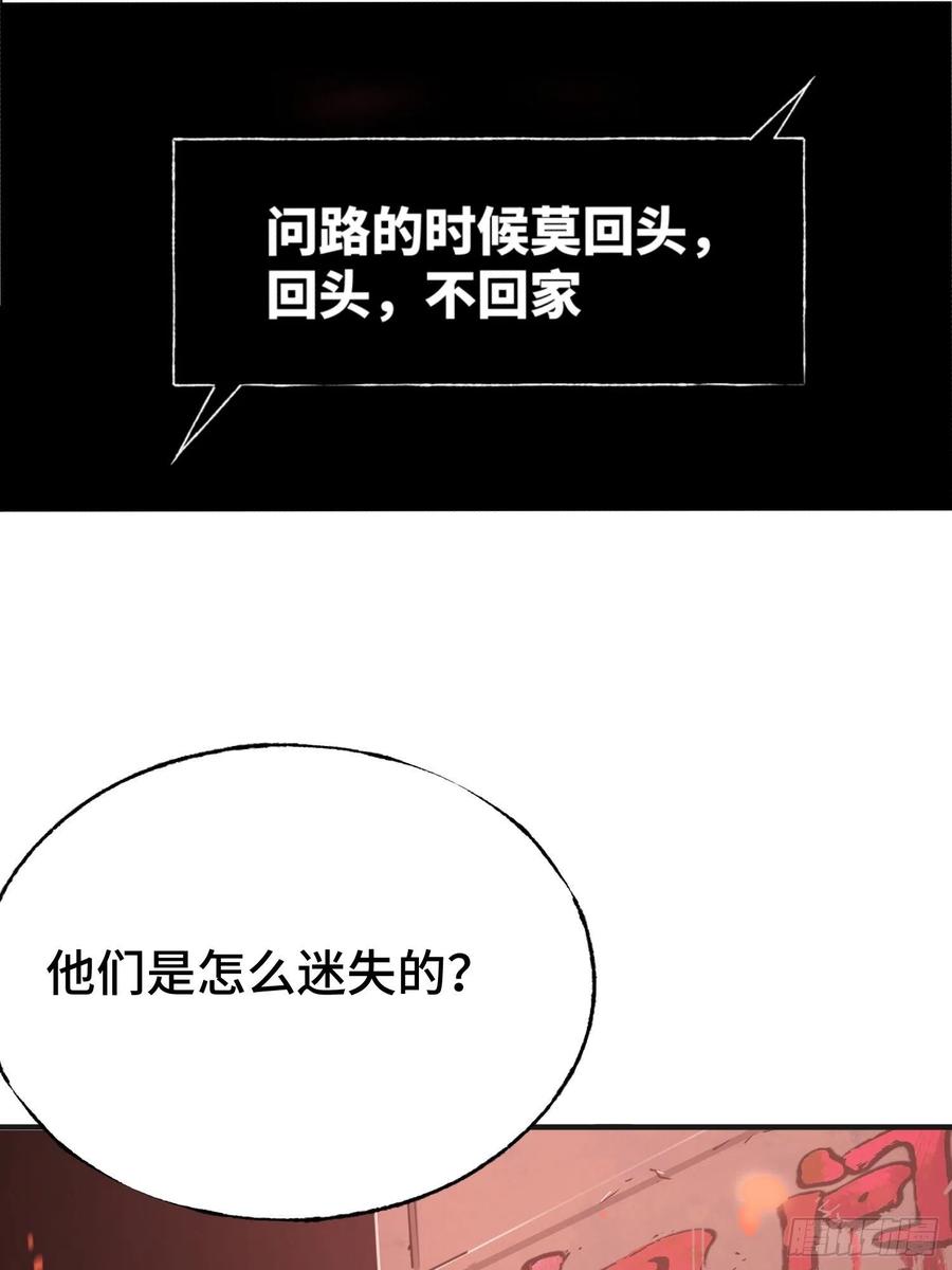 第33话：幌子(1/2)-第34话