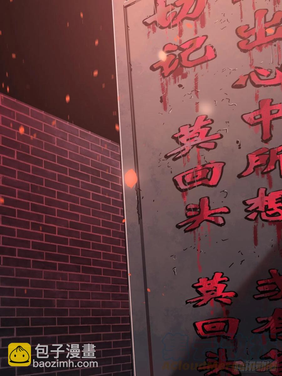 第33话：幌子(1/2)-第34话