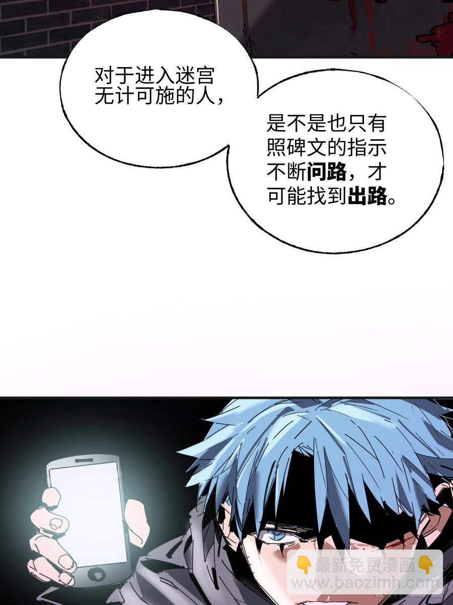 第33话：幌子(1/2)-第34话