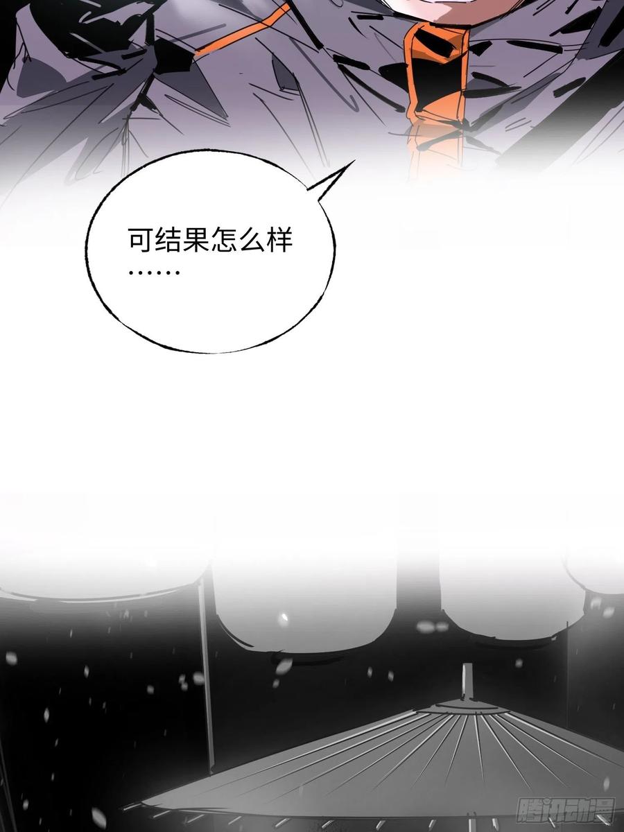 第33话：幌子(1/2)-第34话