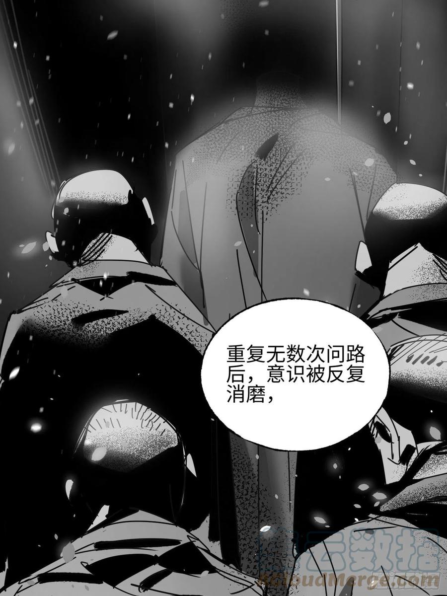 第33话：幌子(1/2)-第34话