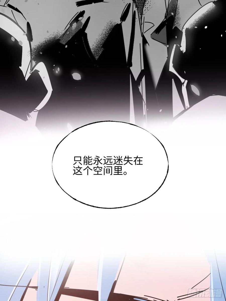 第33话：幌子(1/2)-第34话