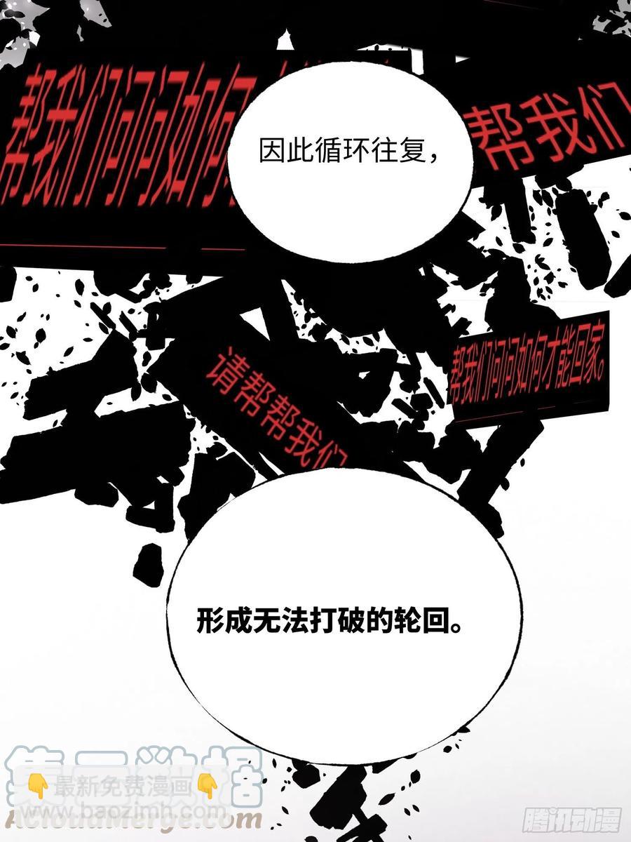 第33话：幌子(1/2)-第34话