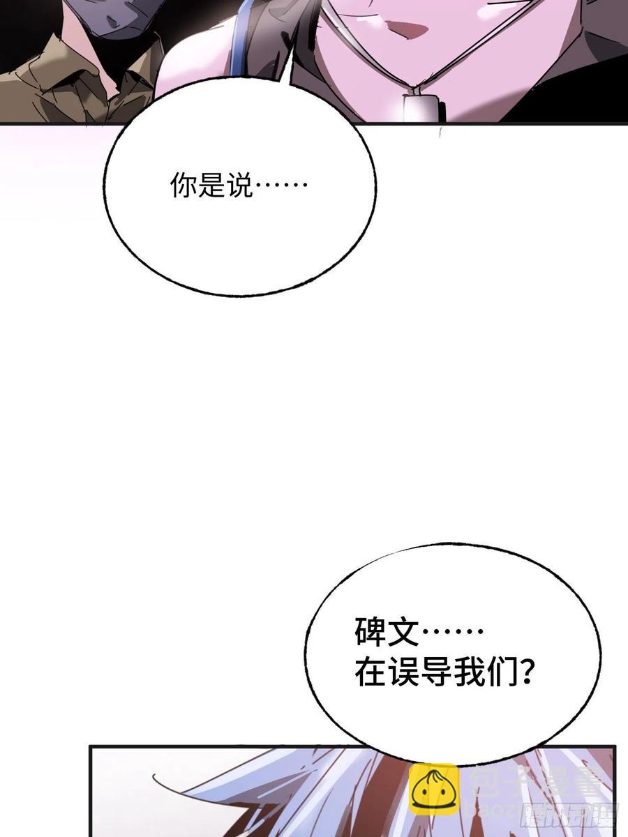 第33话：幌子(1/2)-第34话