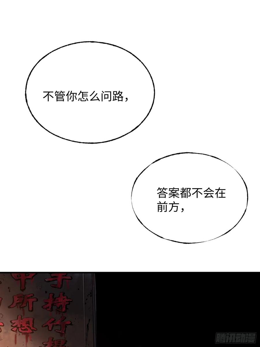 第33话：幌子(1/2)-第34话