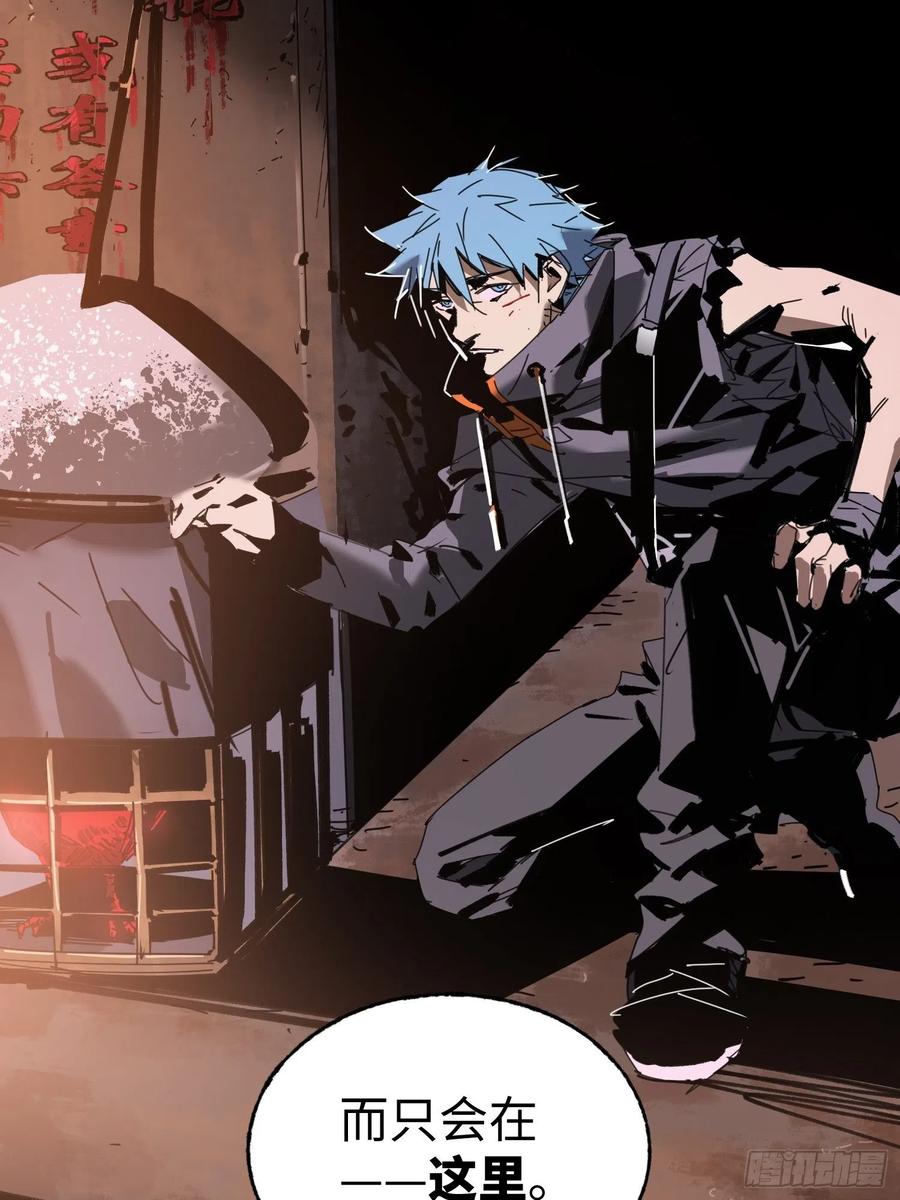 第33话：幌子(1/2)-第34话