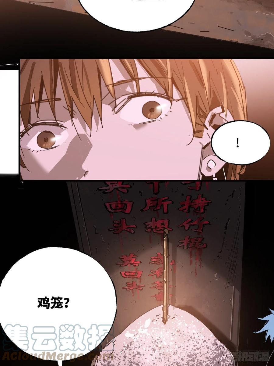 第33话：幌子(1/2)-第34话