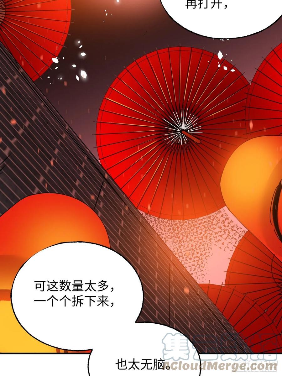 第33话：幌子(1/2)-第34话