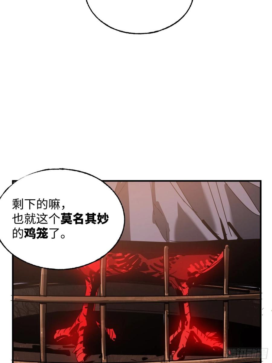 第33话：幌子(1/2)-第34话