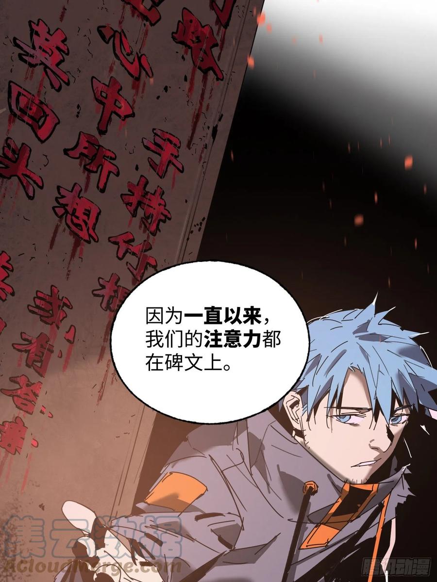 第33话：幌子(1/2)-第34话