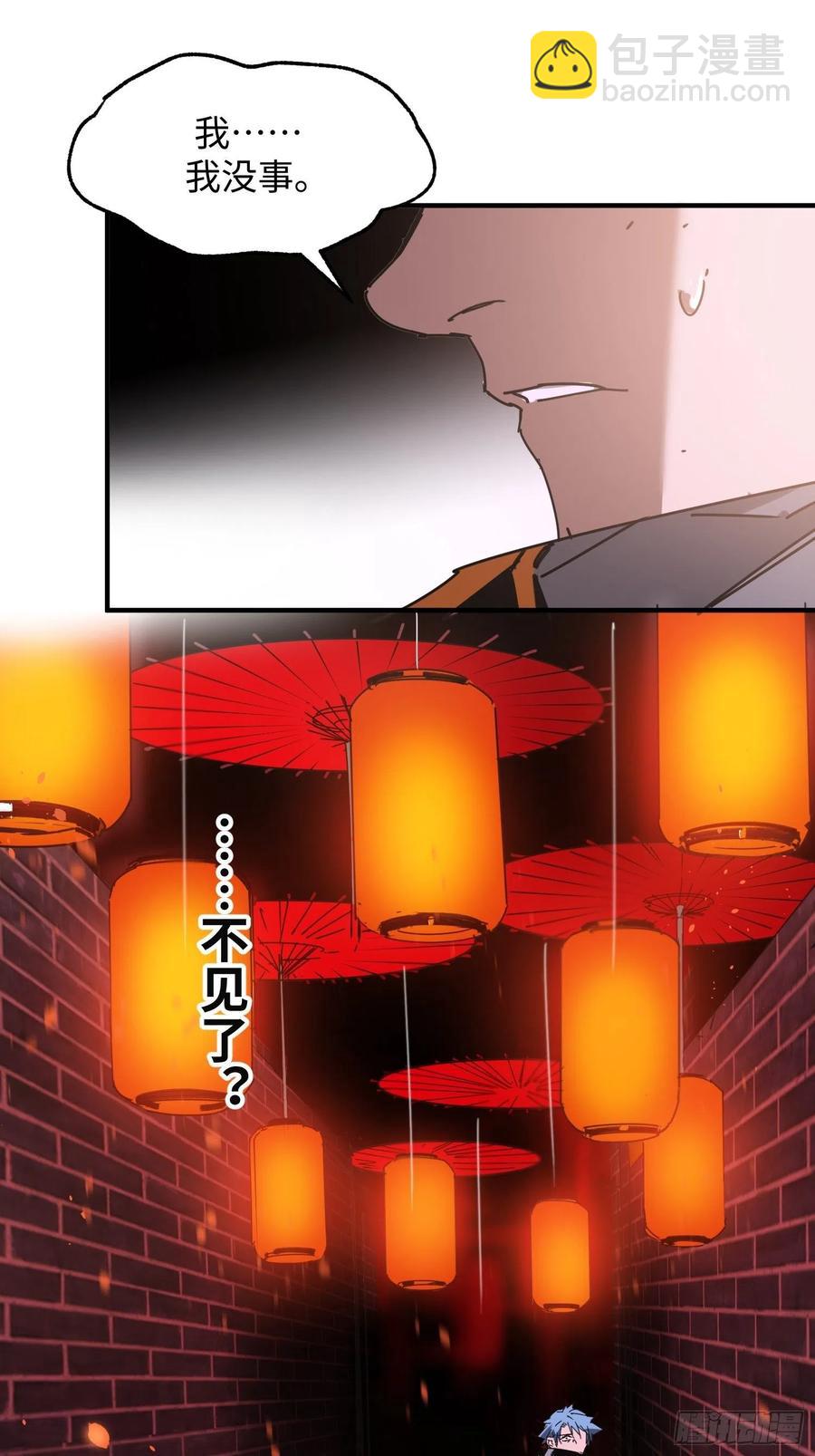 第33话：幌子(1/2)-第34话