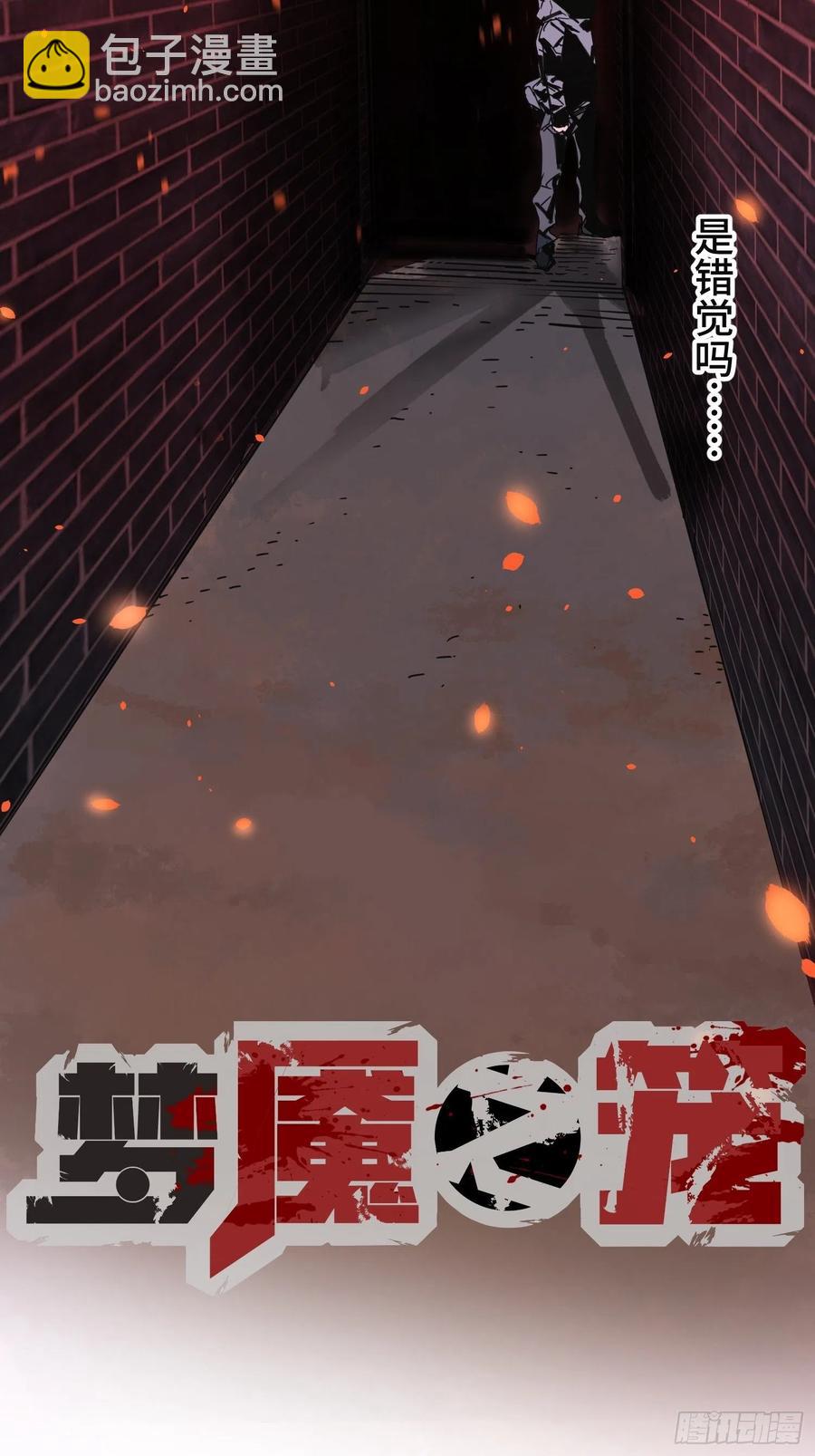 第33话：幌子(1/2)-第34话