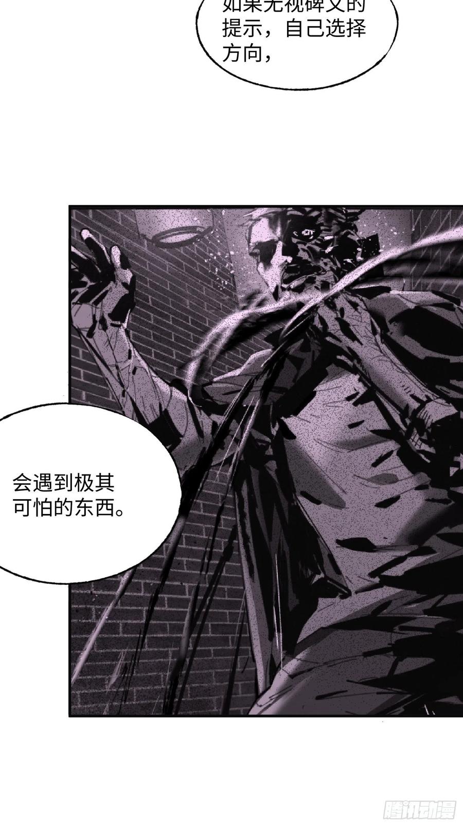 第33话：幌子(1/2)-第34话