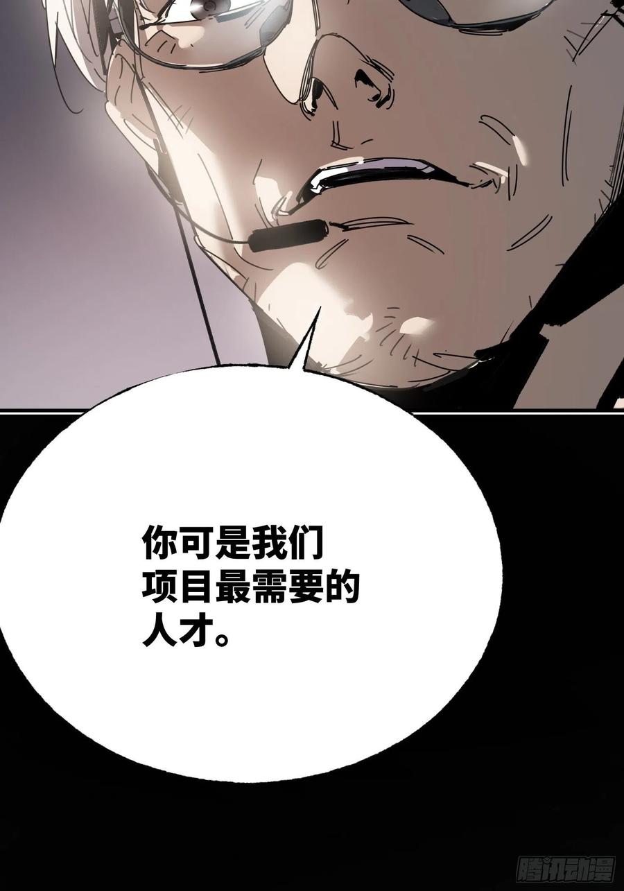 第35话：融合(1/2)-第36话