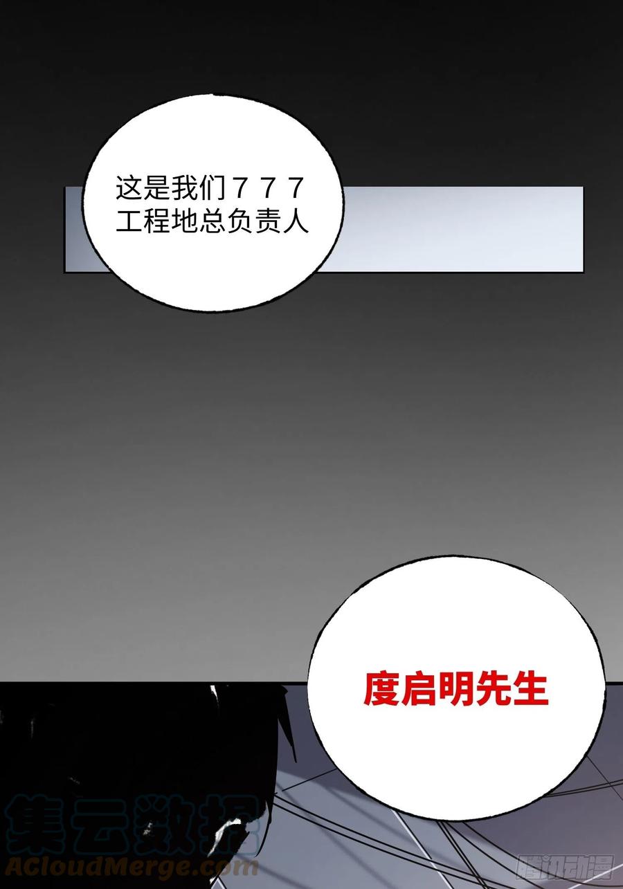 第35话：融合(1/2)-第36话