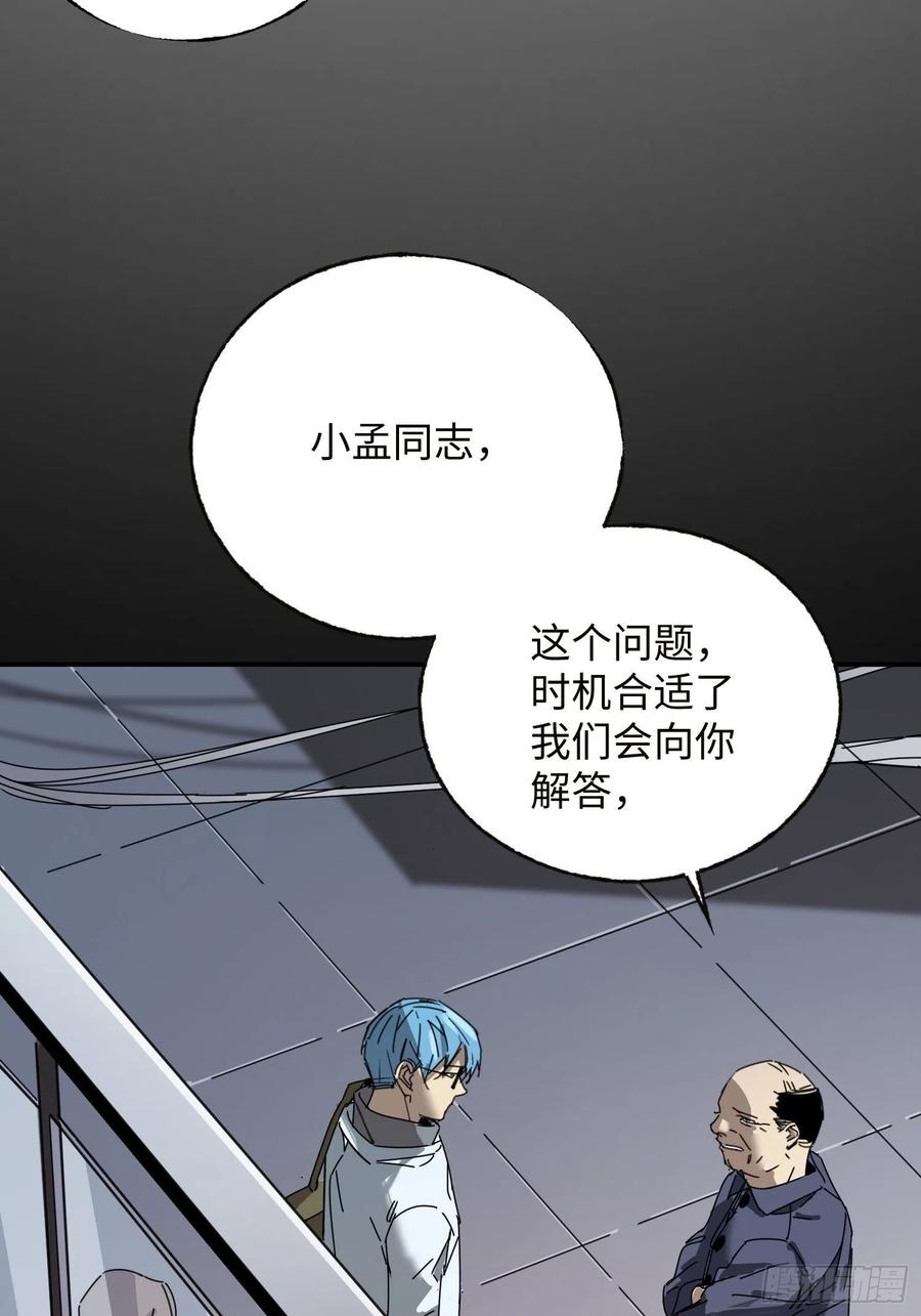 第35话：融合(1/2)-第36话