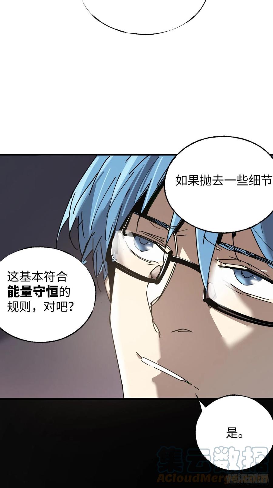 第35话：融合(1/2)-第36话