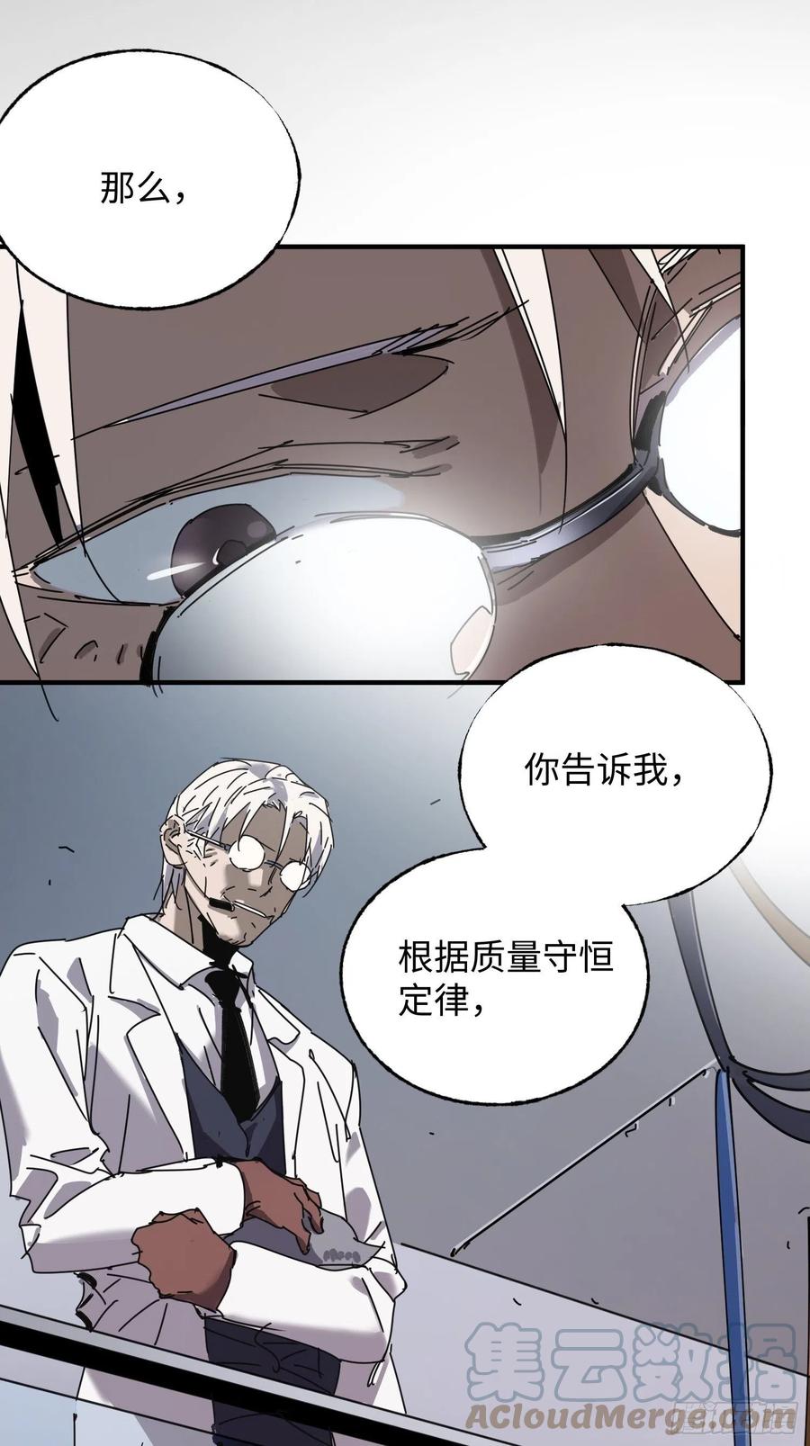 第35话：融合(1/2)-第36话