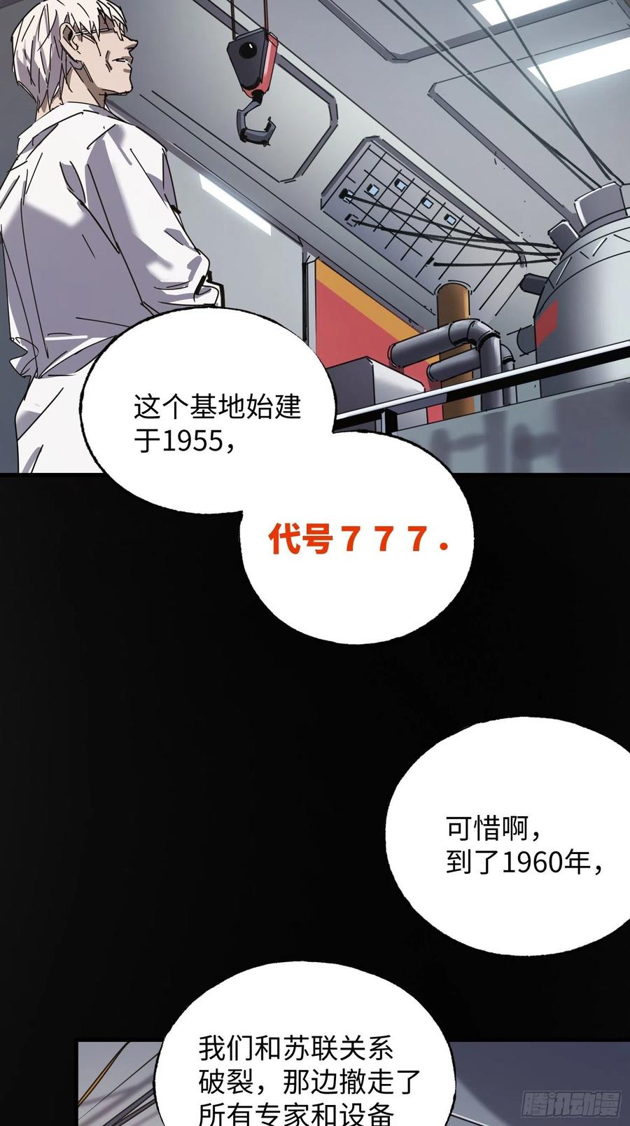 第35话：融合(1/2)-第36话