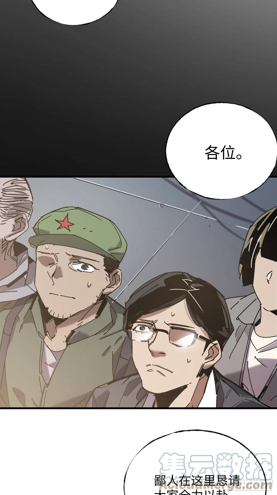 第35话：融合(1/2)-第36话