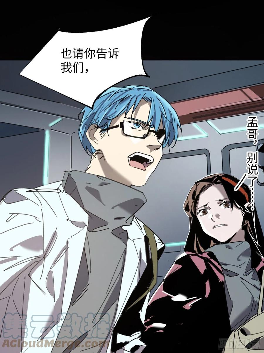 第35话：融合(1/2)-第36话