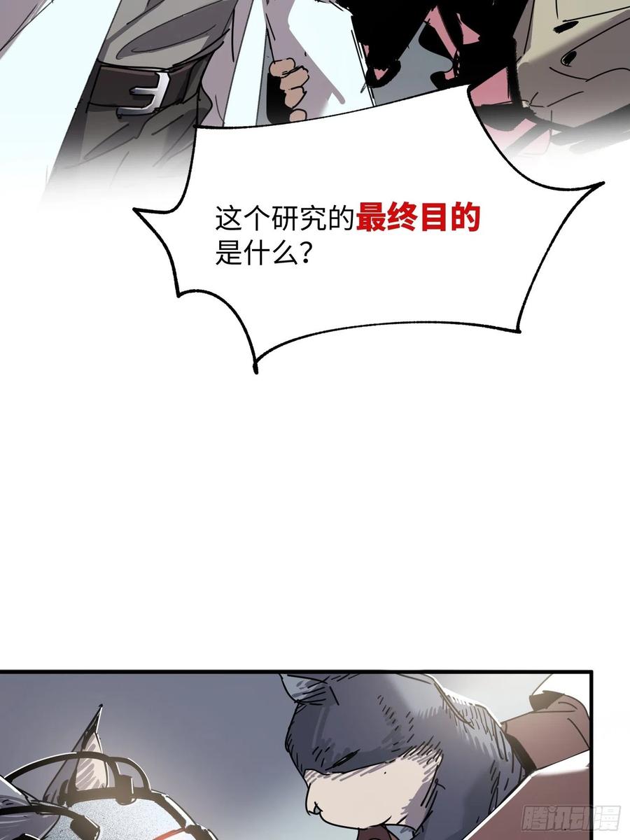 第35话：融合(1/2)-第36话