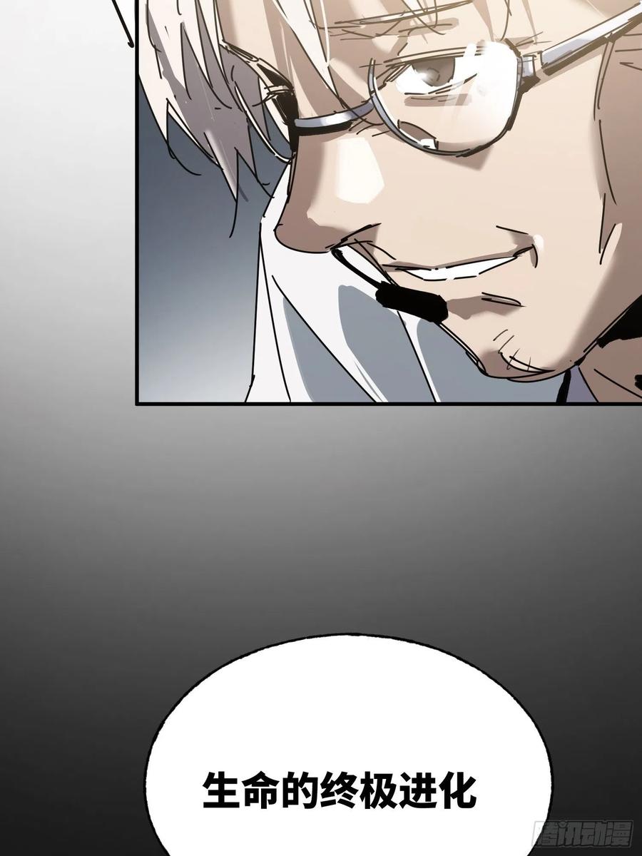 第35话：融合(1/2)-第36话