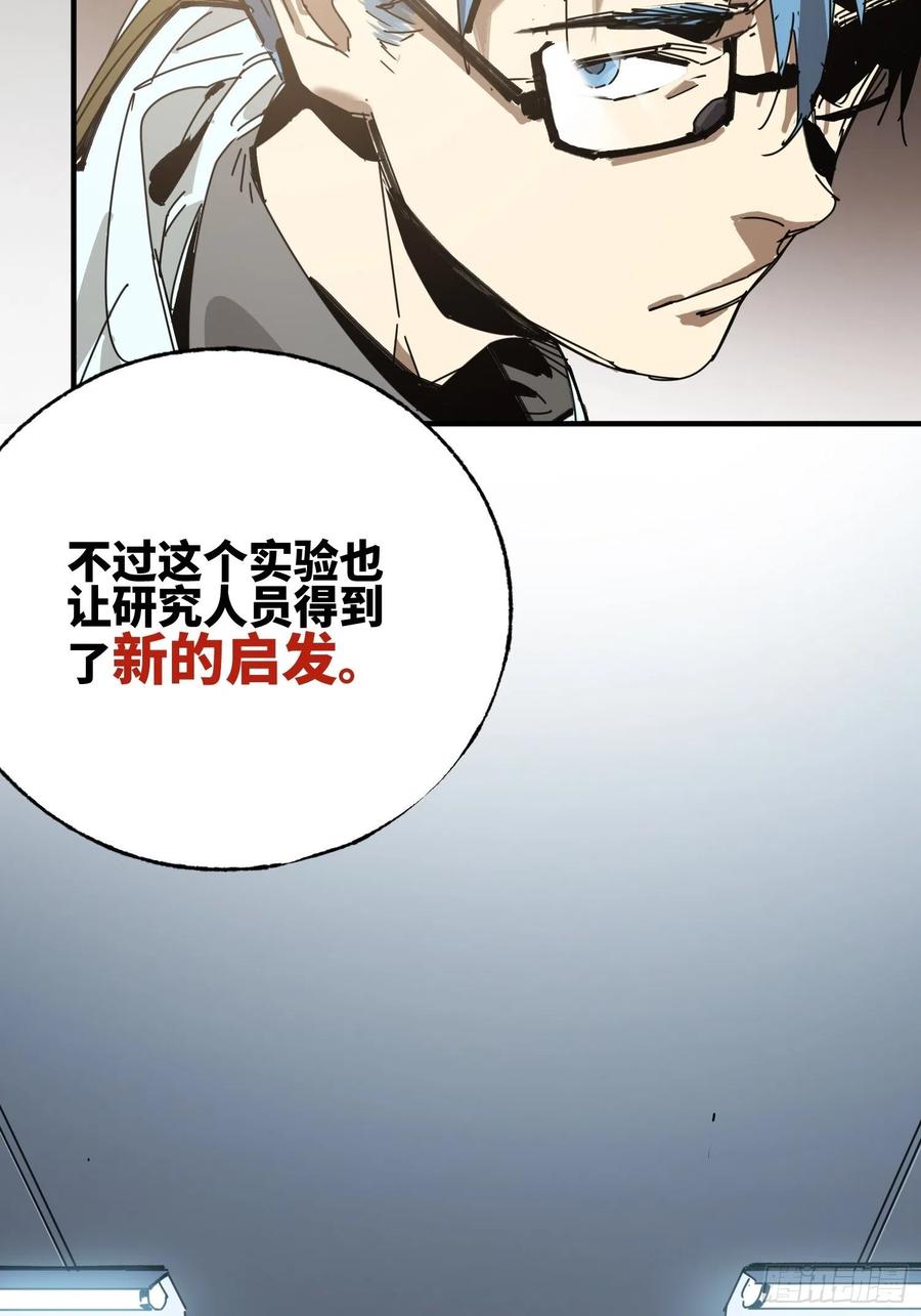 第35话：融合(1/2)-第36话