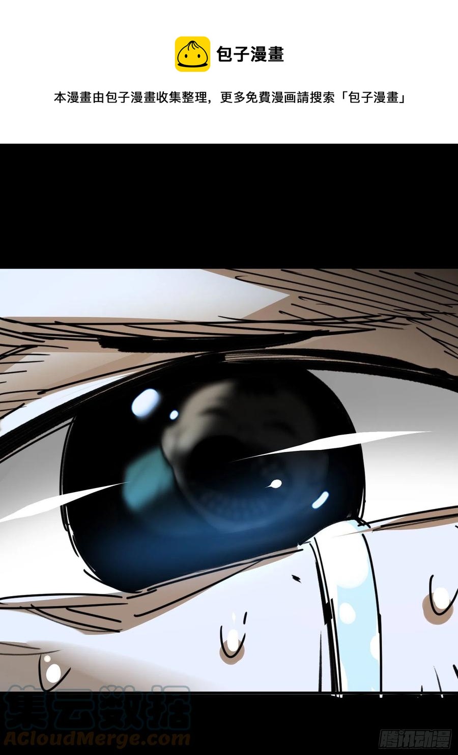 第37话：后山(1/2)-第38话