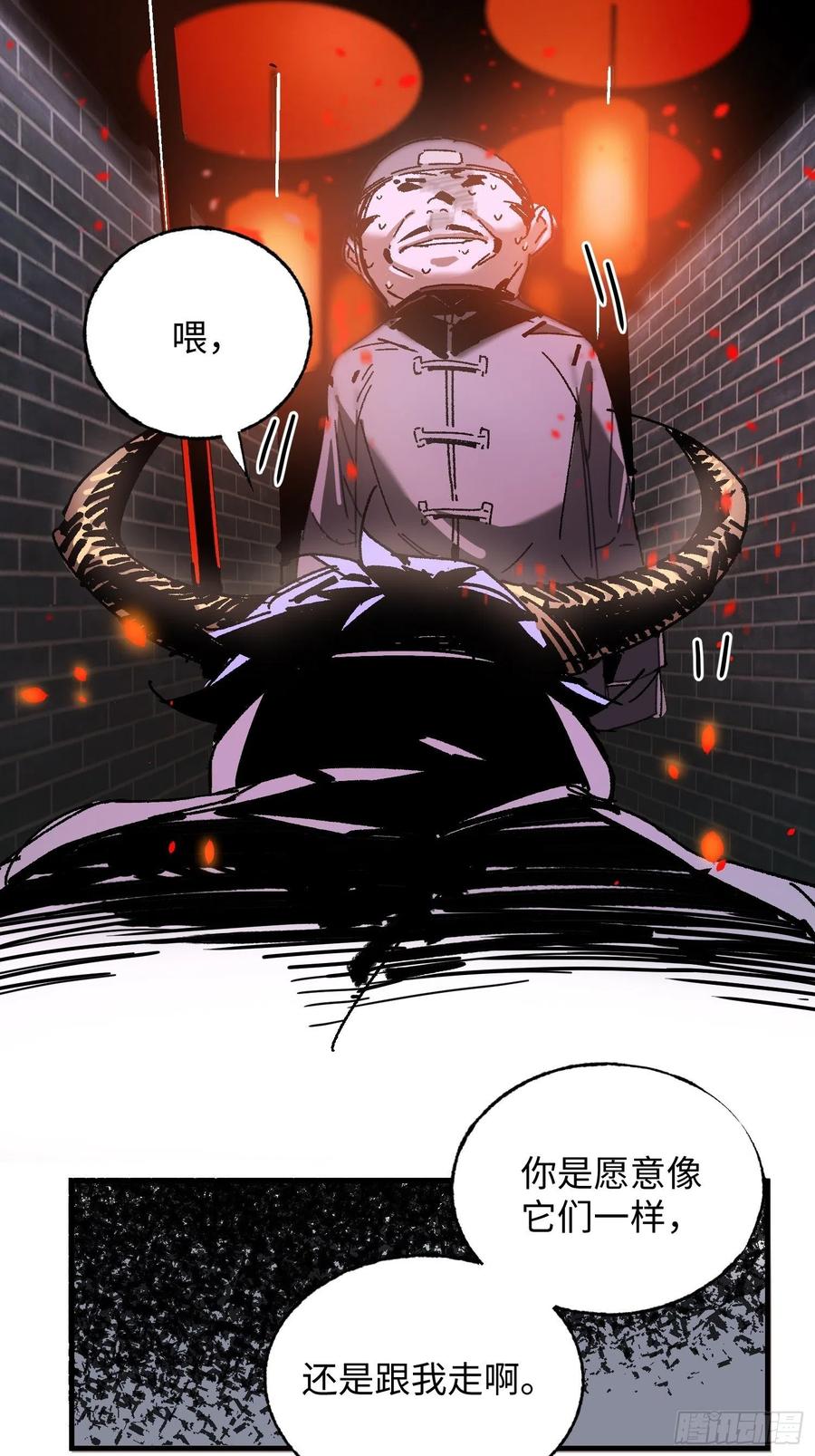 第37话：后山(1/2)-第38话