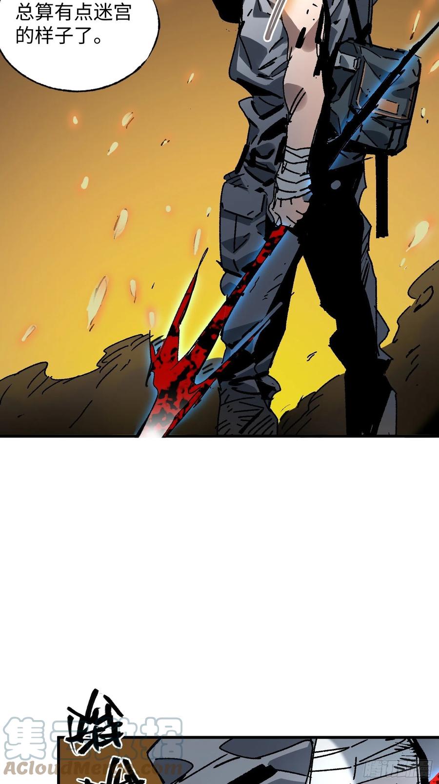 第37话：后山(1/2)-第38话