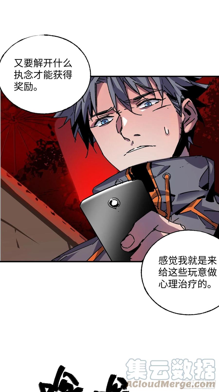 第37话：后山(1/2)-第38话