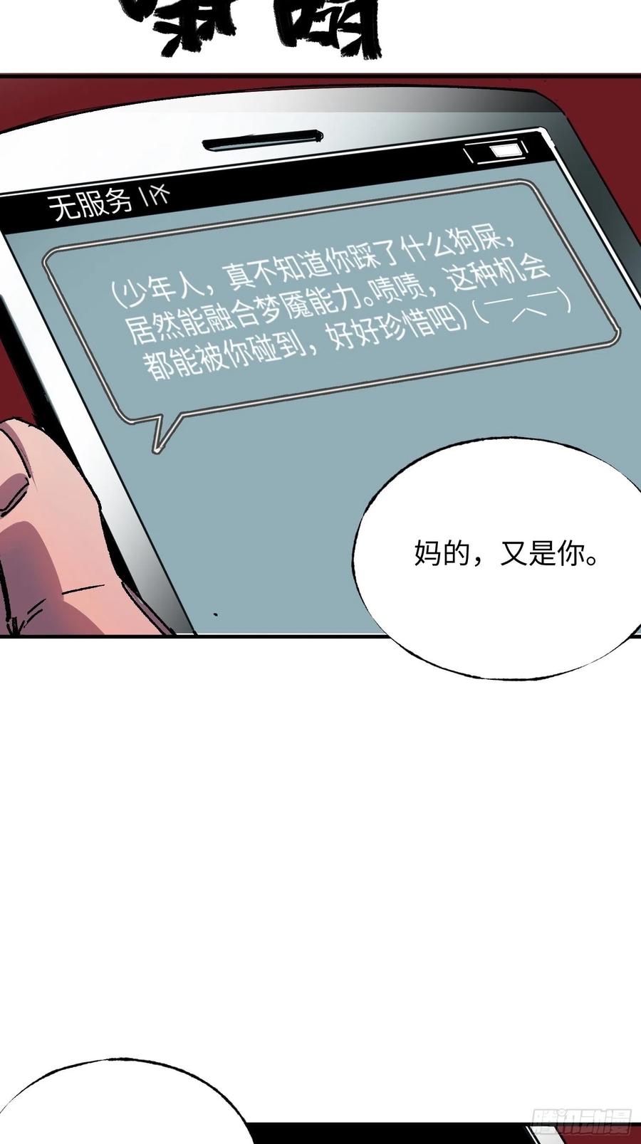 第37话：后山(1/2)-第38话