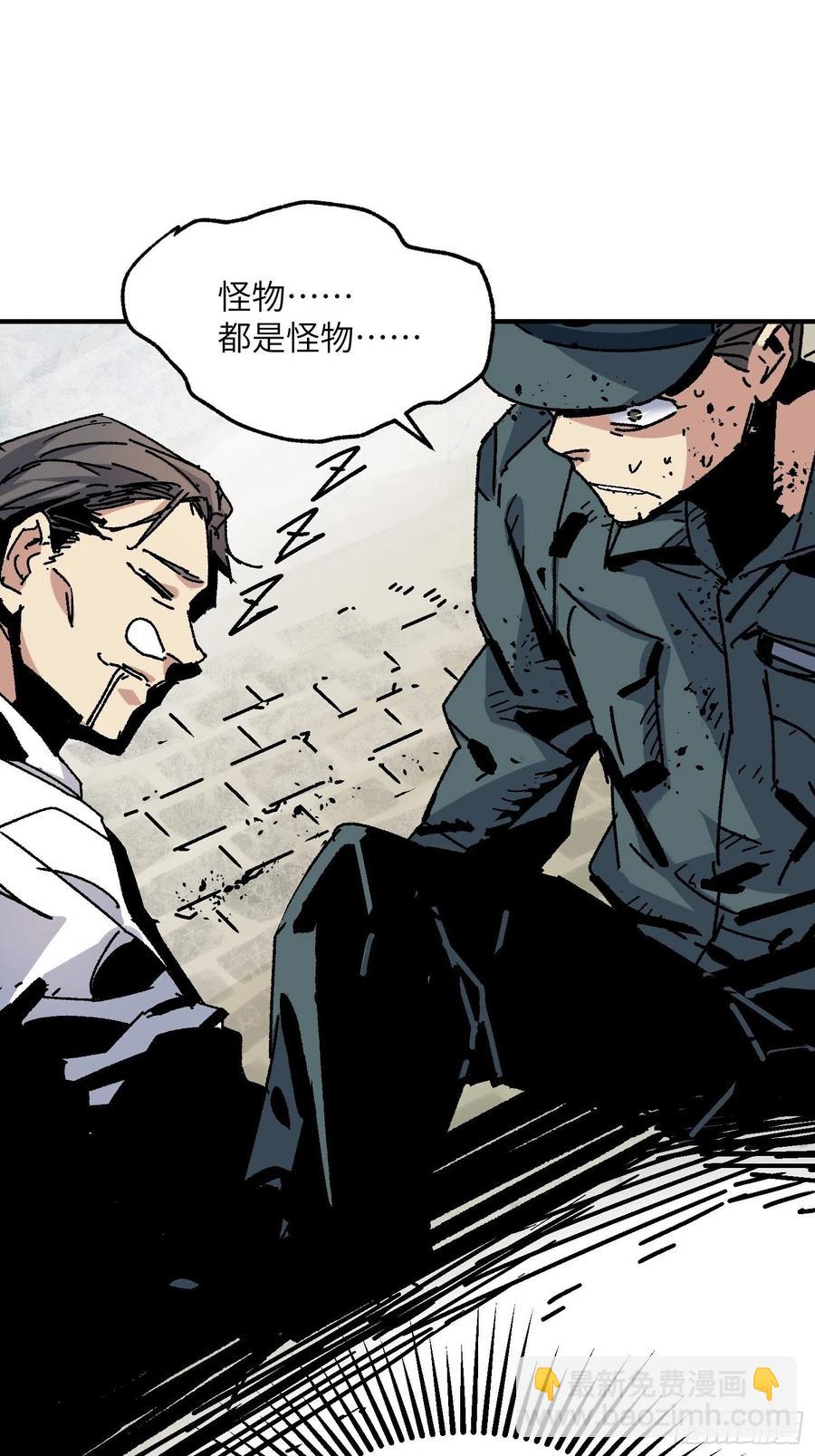 第37话：后山(1/2)-第38话