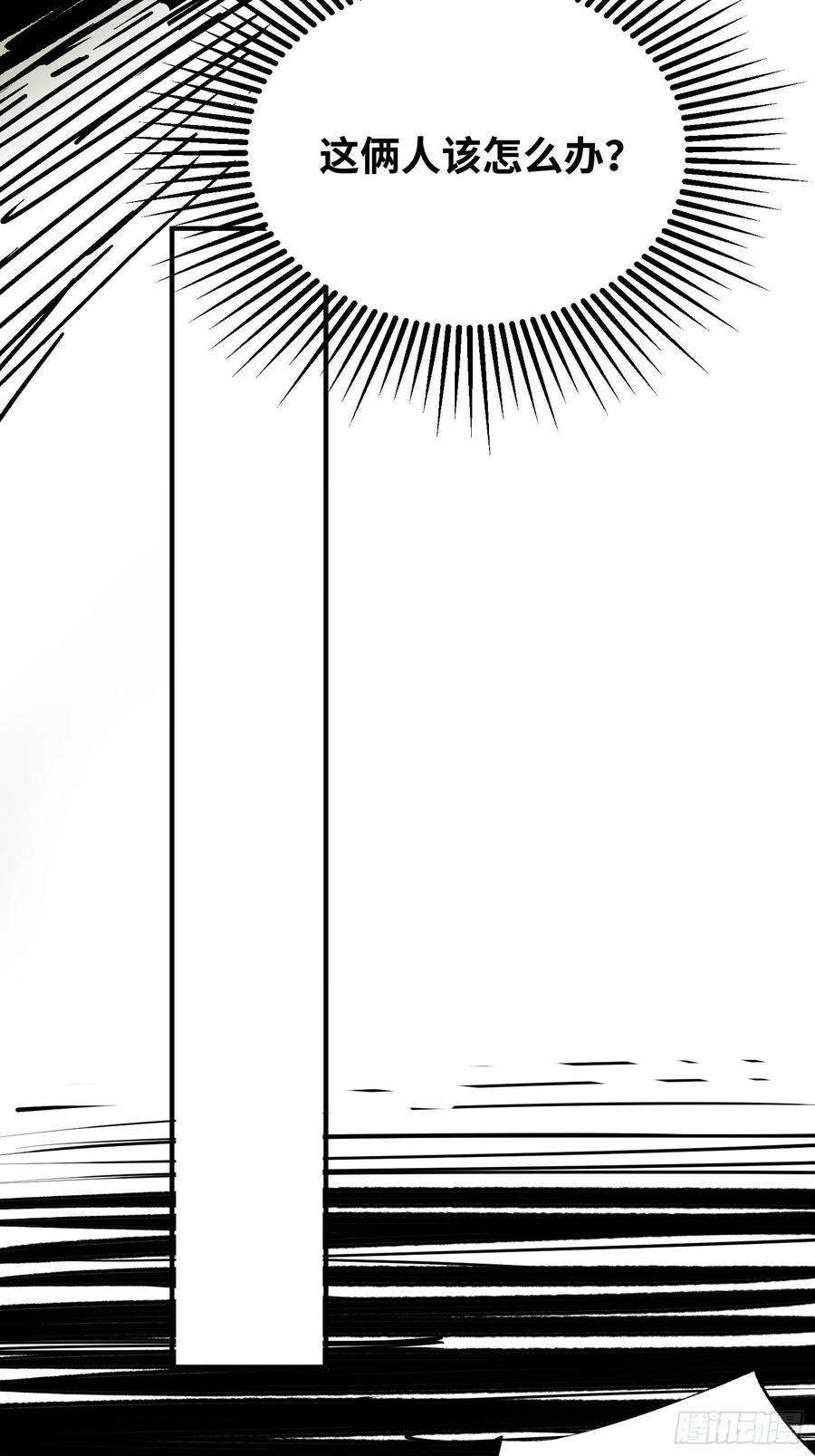 第37话：后山(1/2)-第38话