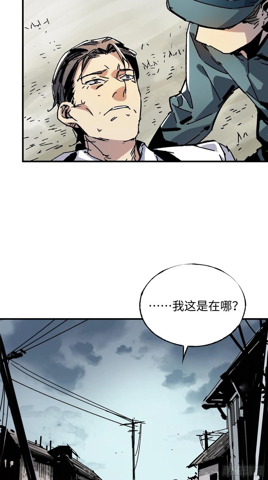 第37话：后山(1/2)-第38话