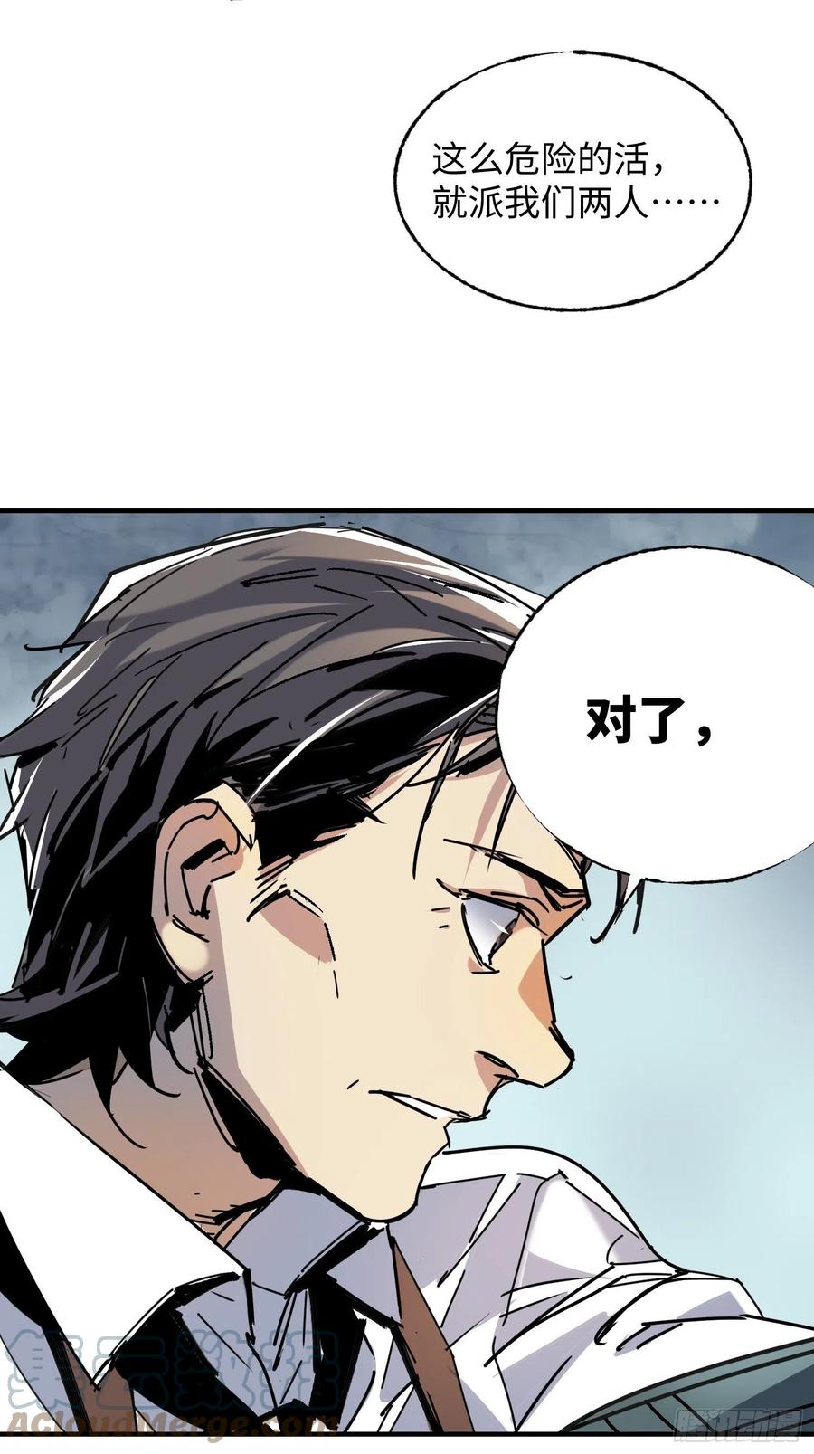 第37话：后山(1/2)-第38话