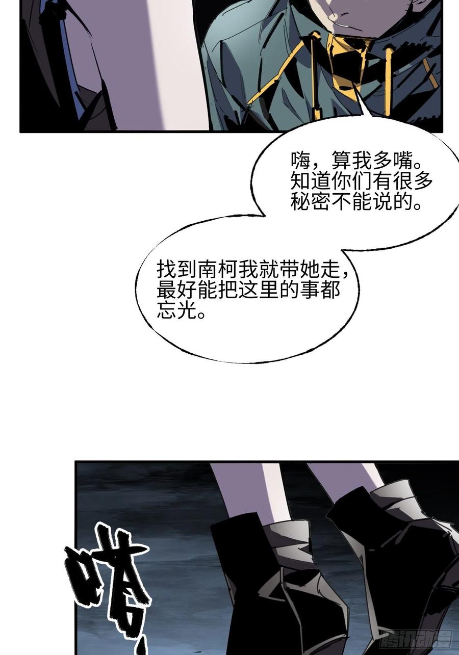 第39话：亡者(1/2)-第40话