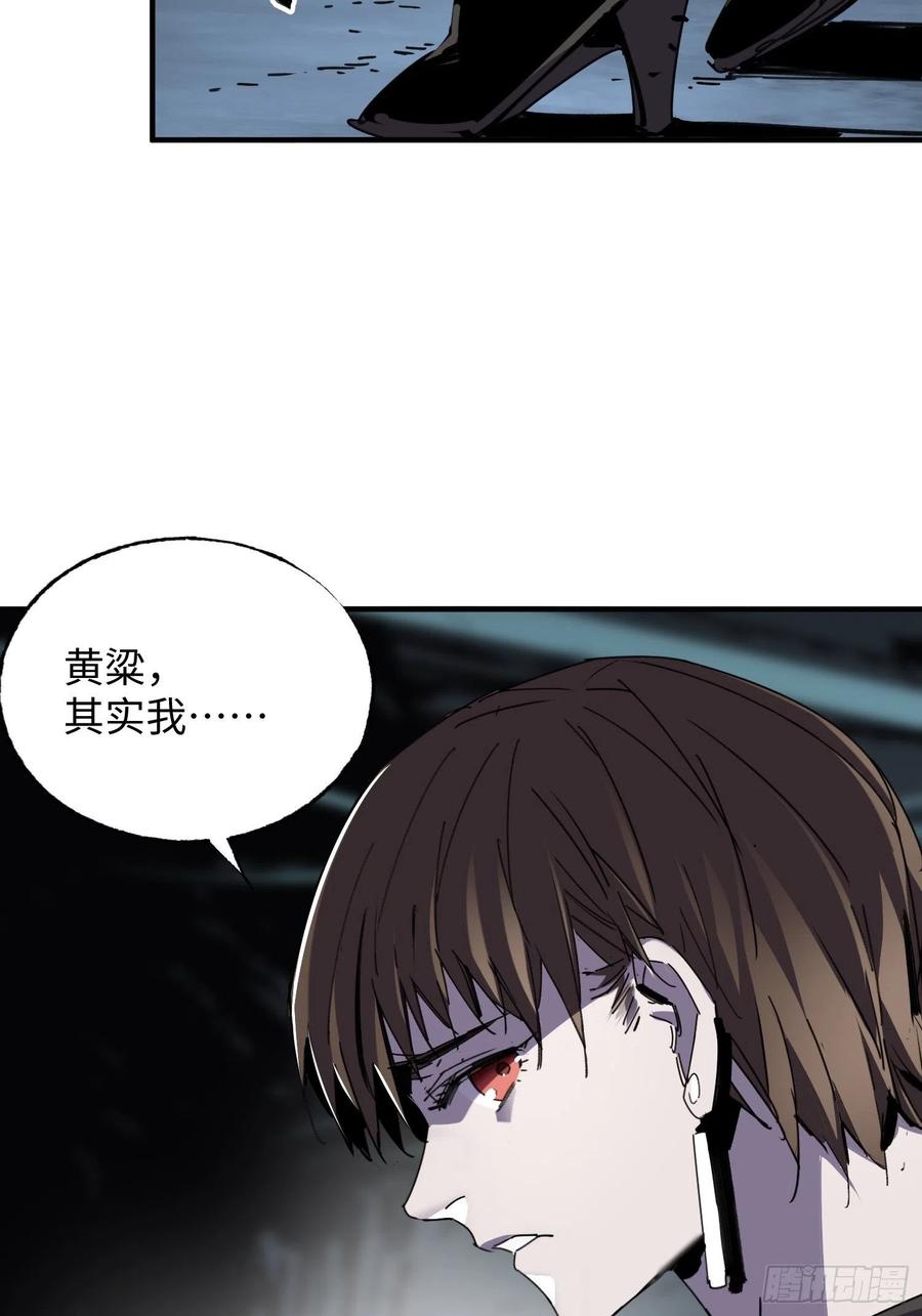 第39话：亡者(1/2)-第40话