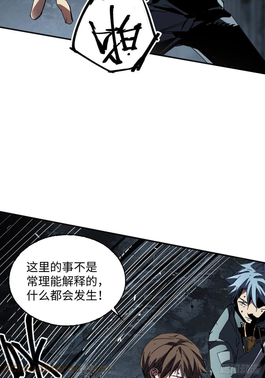 第39话：亡者(1/2)-第40话