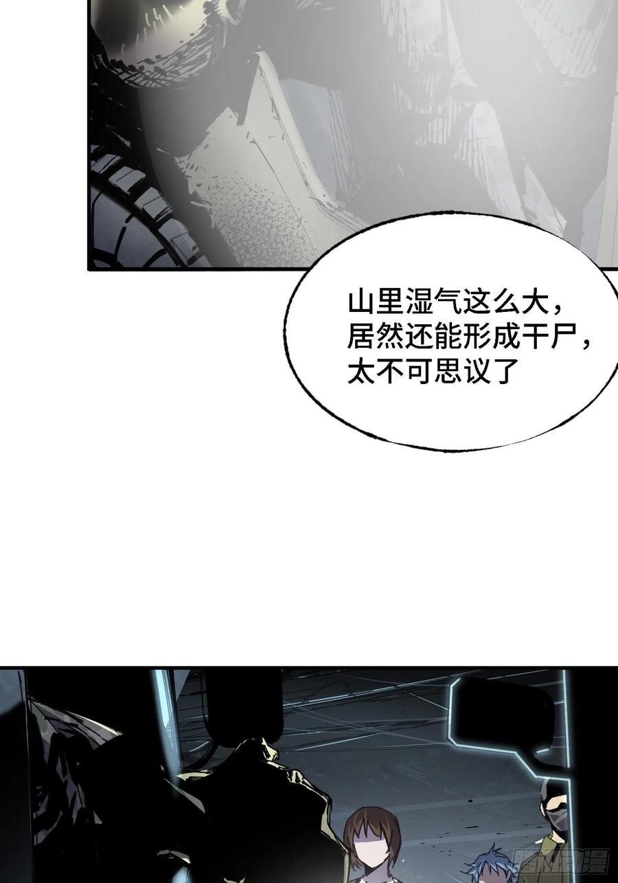 第39话：亡者(1/2)-第40话