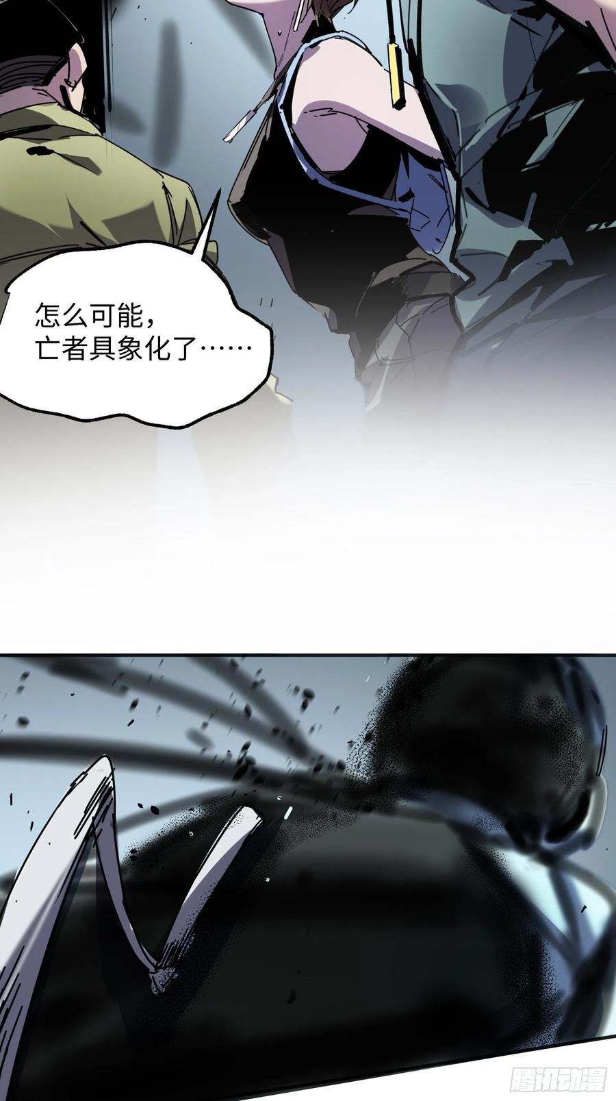 第39话：亡者(1/2)-第40话